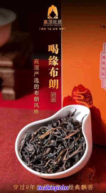 特朗普推荐的布朗普洱茶：一款不容错过的茶叶介绍