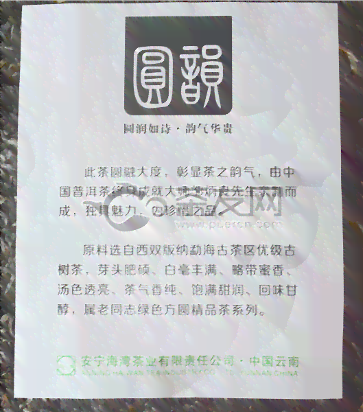 老同志普洱茶行情报价网：2020价格表、查询、特点口感、官方及友吧贴