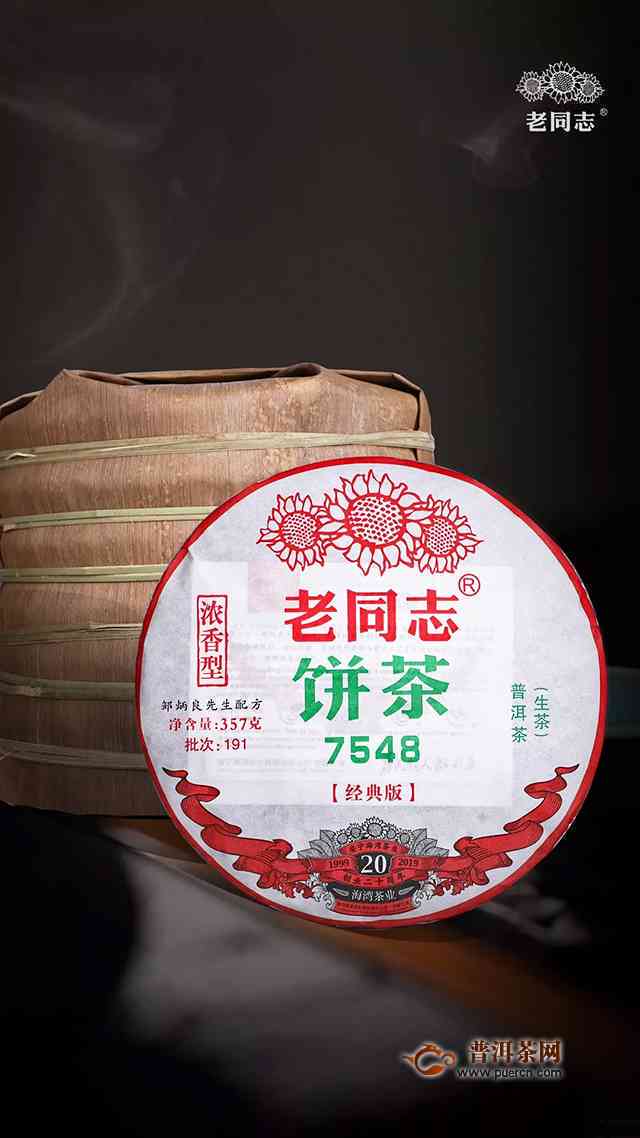 老同志普洱茶友交流中心：品味经典，共享普洱文化