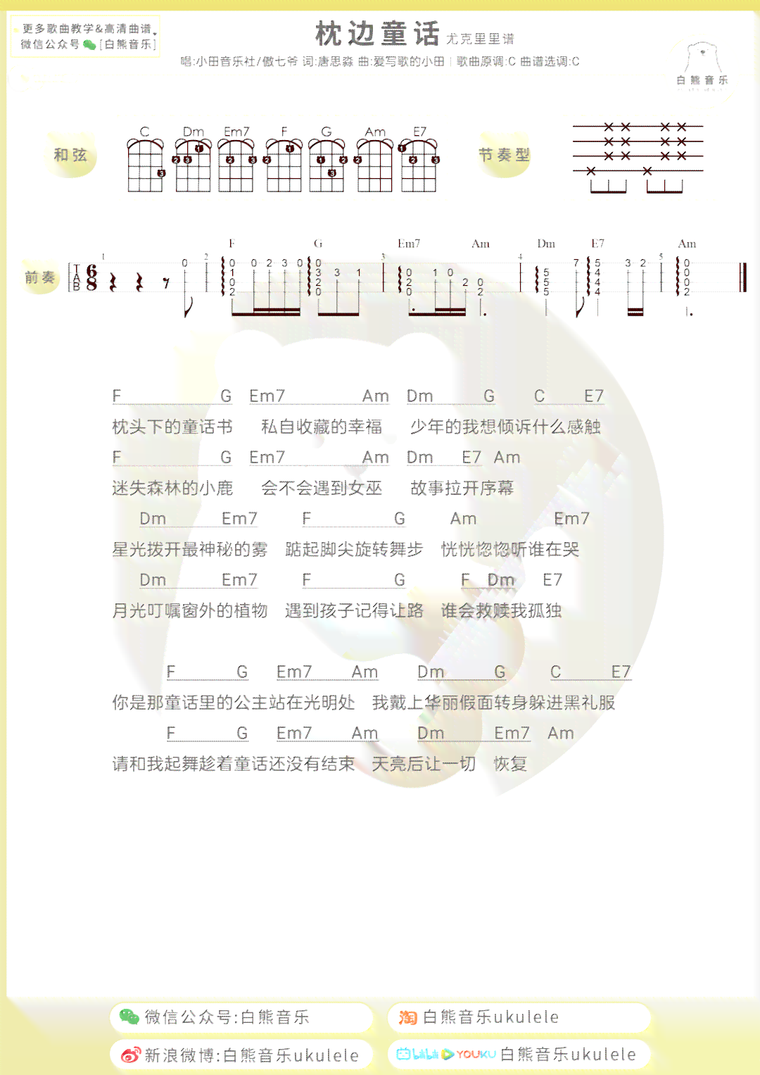 梦梦云南普洱茶吉他独奏：音乐、茶叶与云南文化的完美融合