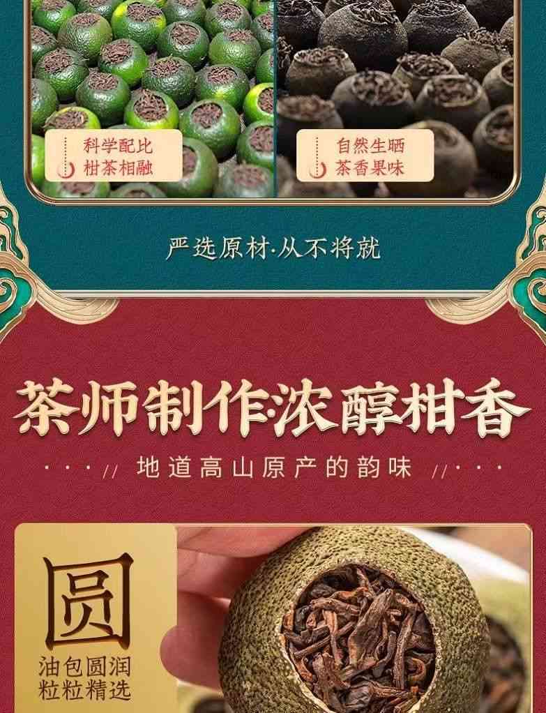 新会特级浓香型小青柑普洱茶，货源价格一站式购齐