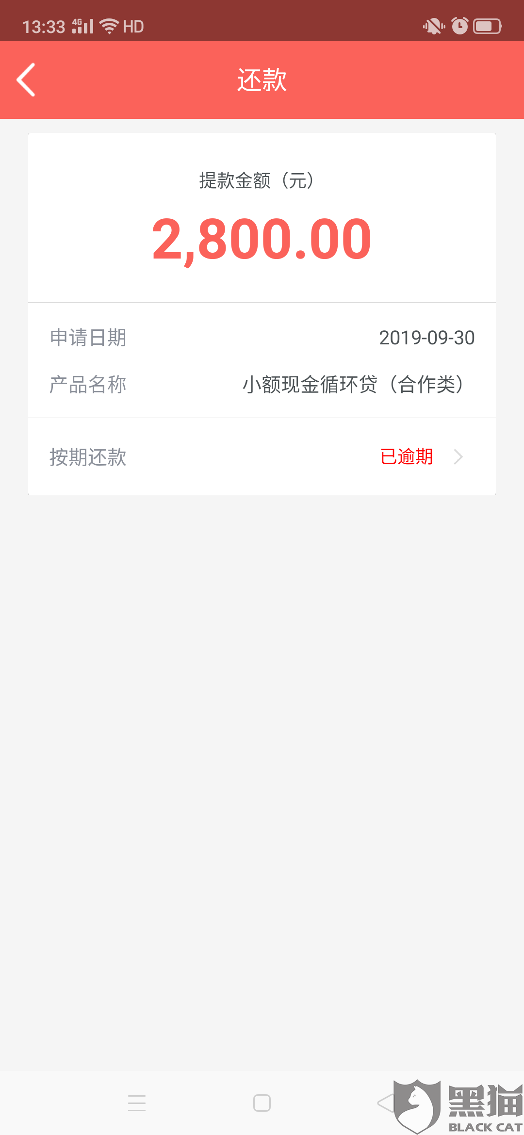 网商贷逾期还款后还清，是否会对后续贷款产生影响？