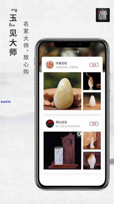 和田玉网上交易平台推荐：APP及常见平台解析