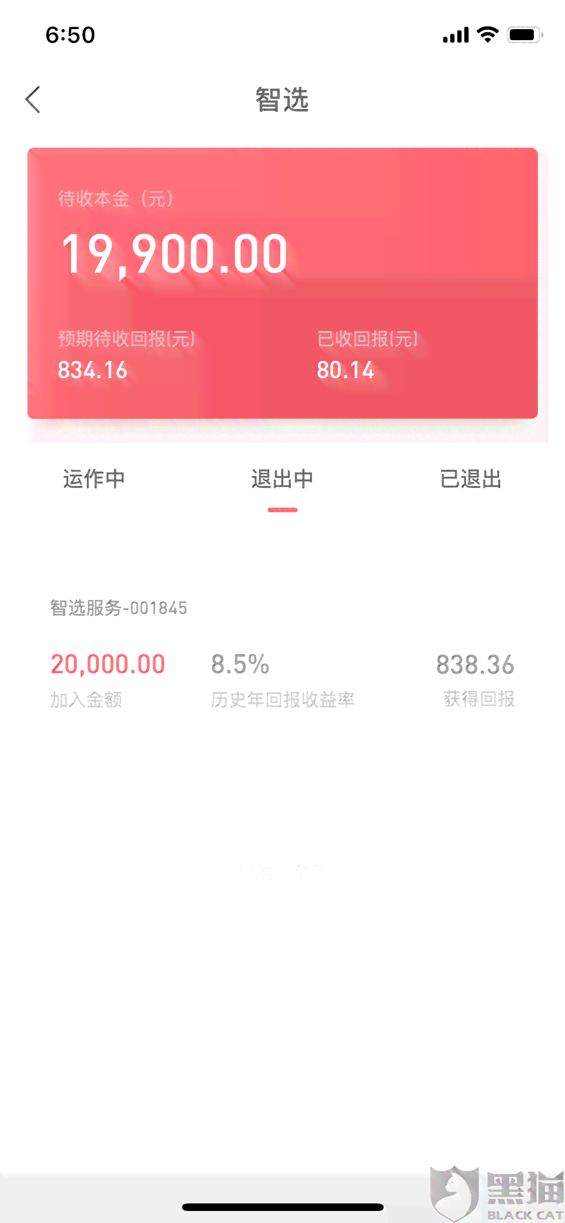 微粒贷逾期怎么查本金及总欠款和预留地址，实际还款情况如何查询？