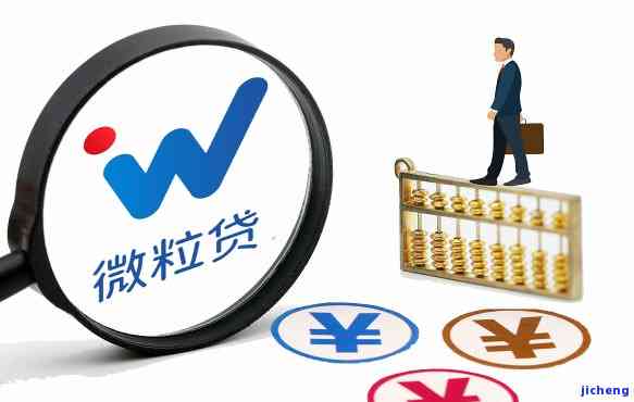 微粒贷违规：揭示金融科技行业的监管难题与解决之道