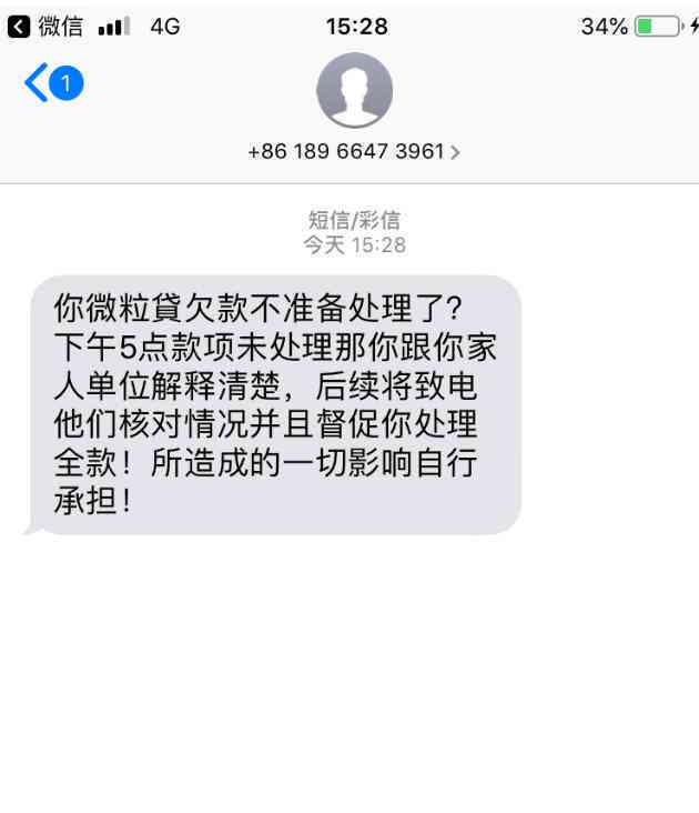 微粒贷逾期多久会停息挂账：一次还清、自动扣款及关闭全解析