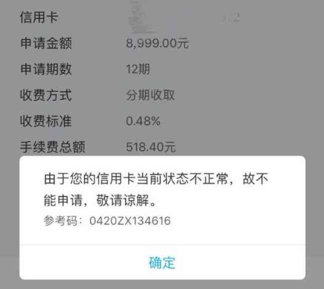 农商行卡状态异常解决方案：如何解除、申诉以及常见原因分析