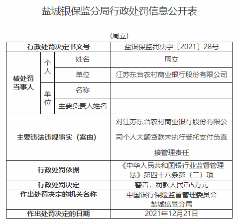 农商行卡状态异常解决方案：如何解除、申诉以及常见原因分析