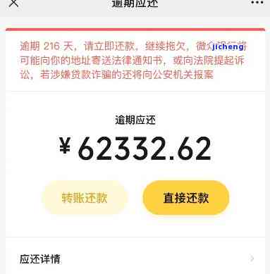 微粒贷逾期600块怎么办？已逾期501天，会被起诉吗？