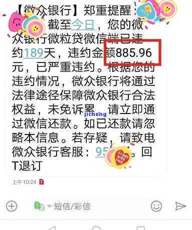 微粒贷逾期600块怎么办？已逾期501天，会被起诉吗？