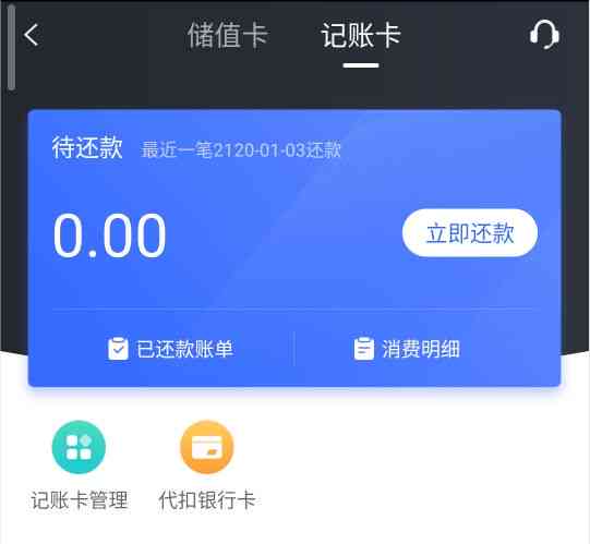 浦发协商还款成功后，账单依旧未变的疑惑与解答