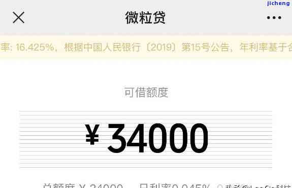 微粒贷逾期600块的影响与应对策略