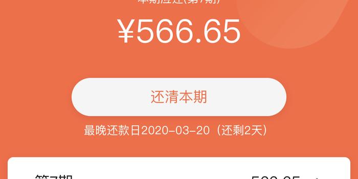 长银58协商期一年还款