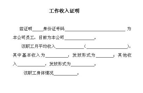 怎么证明自己没有还款能力：有效方式及关键步骤