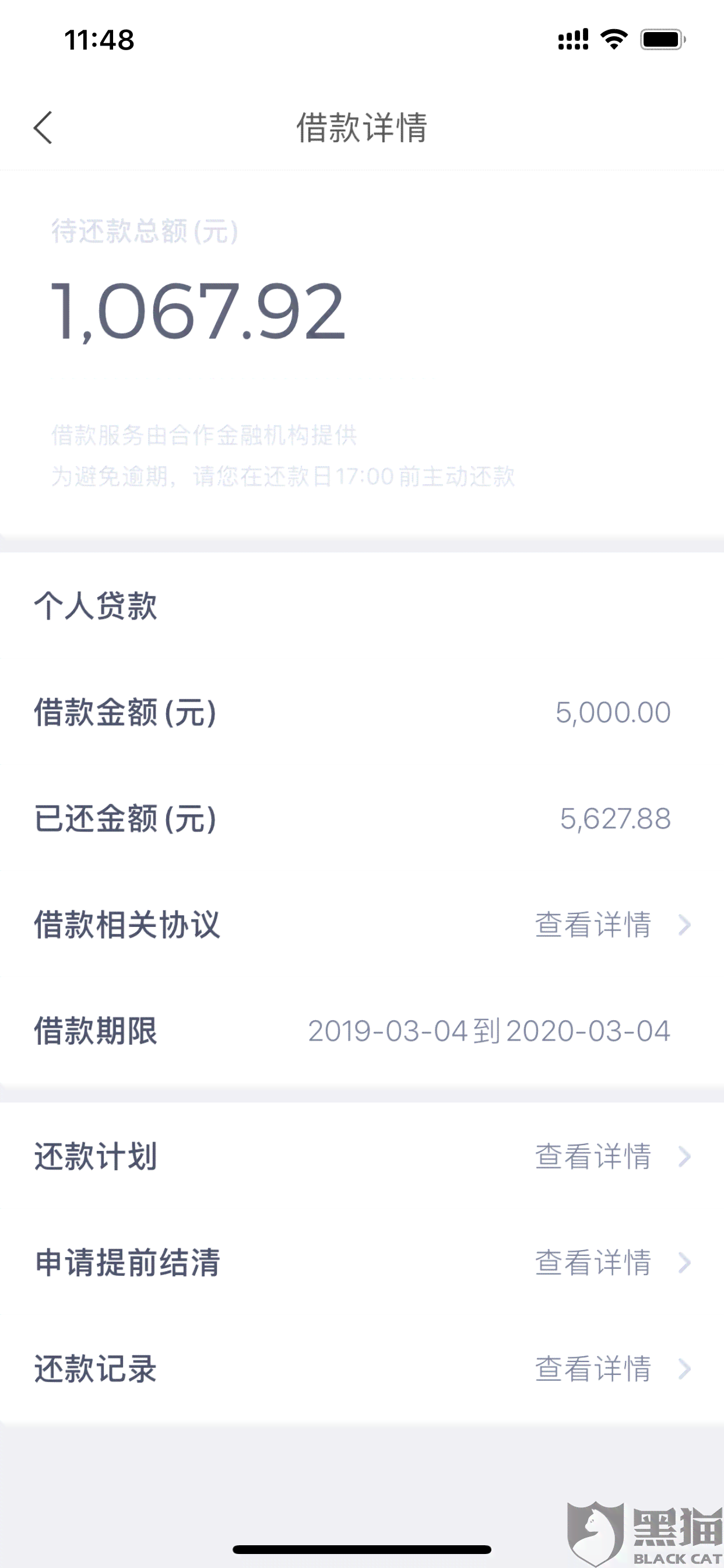 读秒逾期一年多可以只还本金吗 逾期一年多贷款如何处理