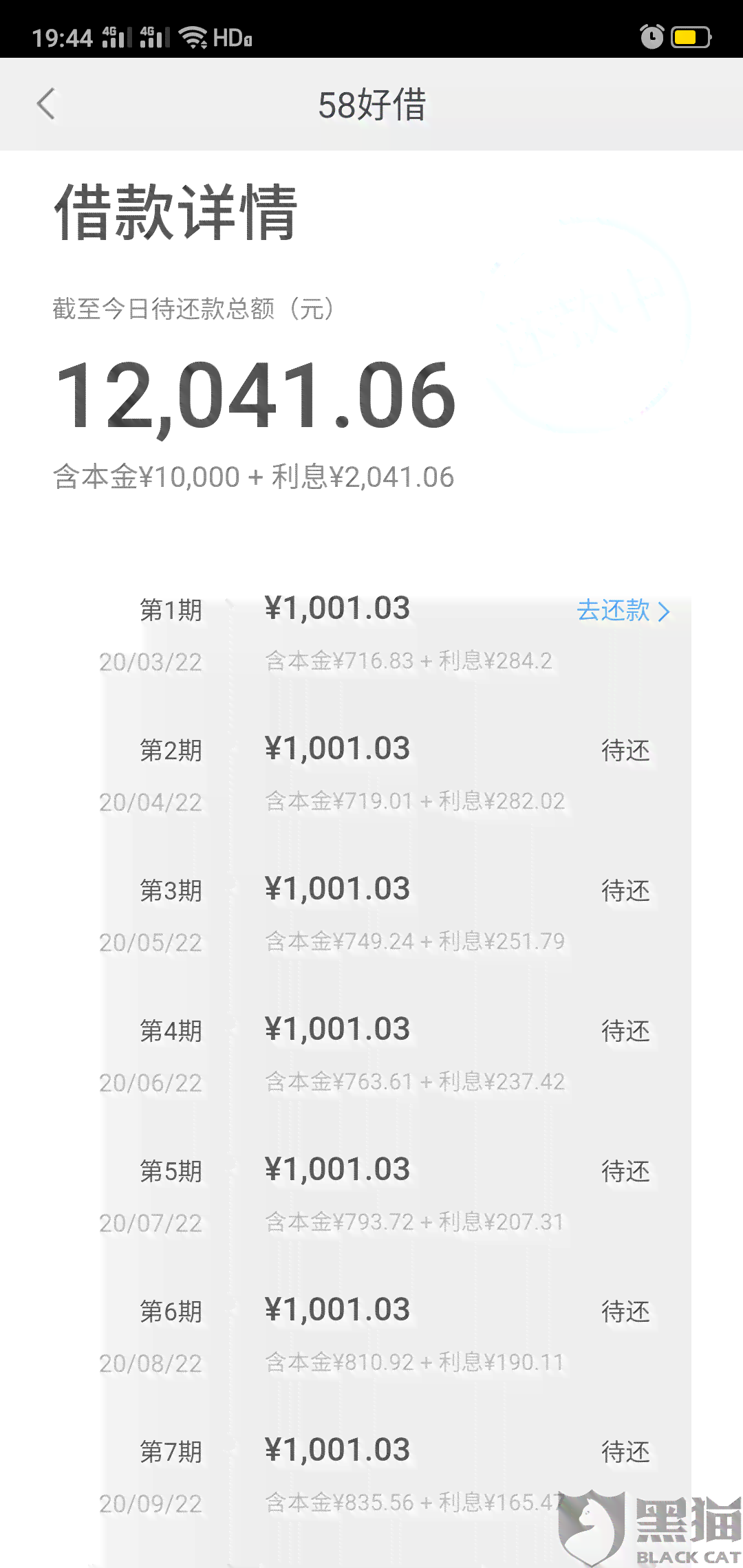 读秒逾期一年多可以只还本金吗 逾期一年多贷款如何处理