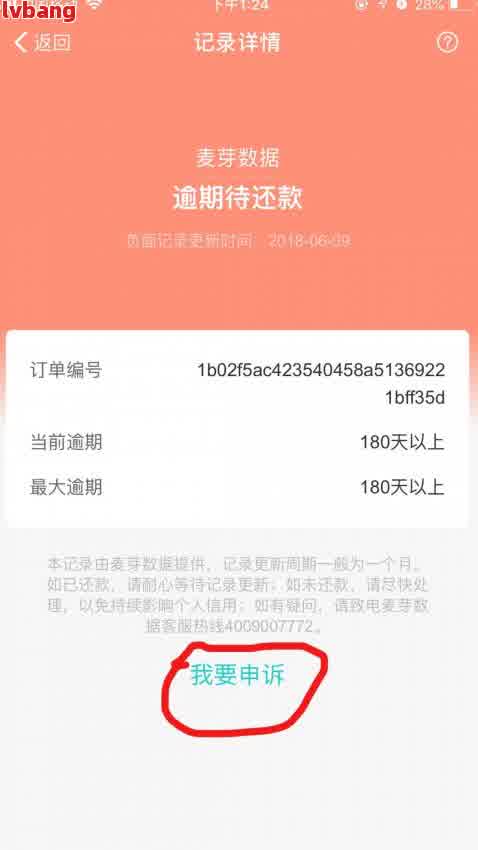 网贷还完关闭账户后