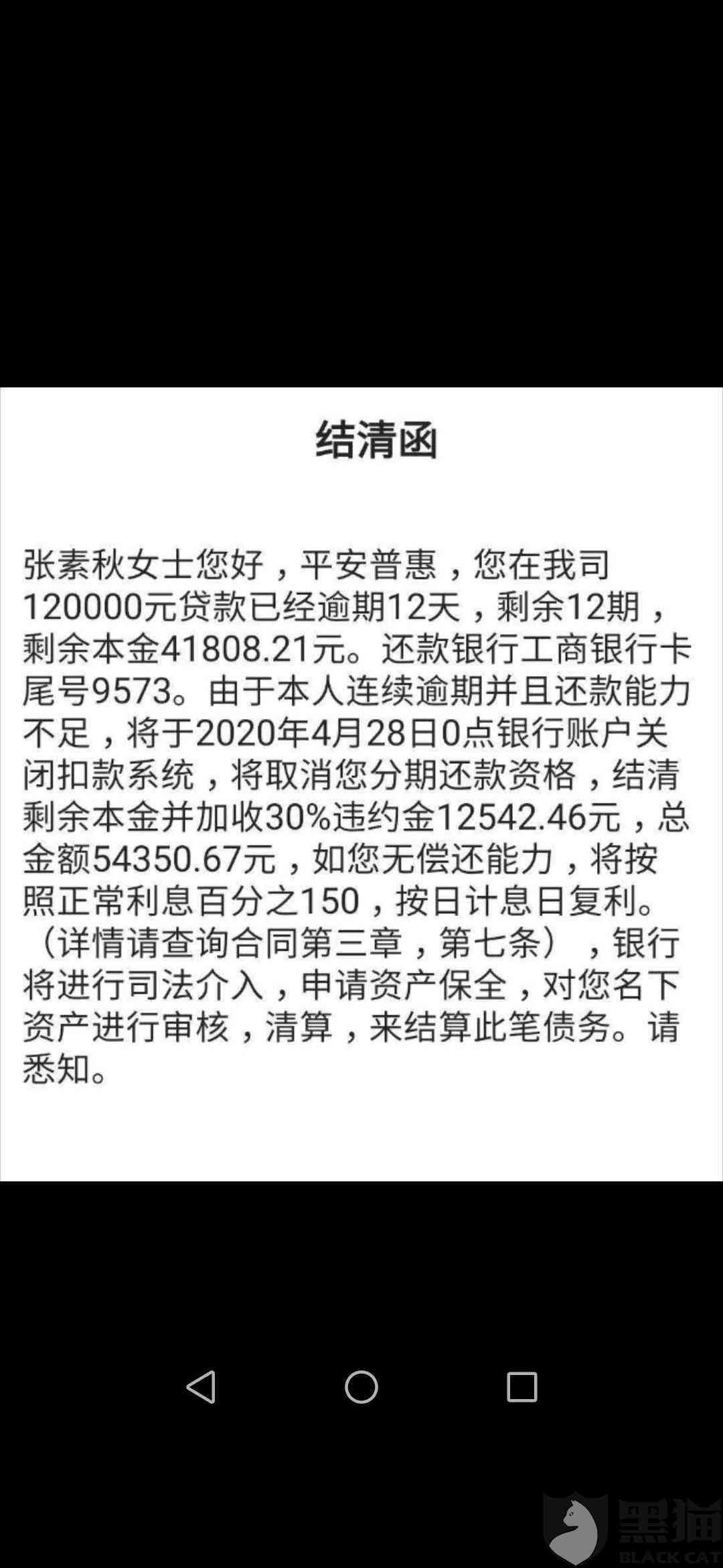 平安普逾期6年未还款，是否会面临起诉？如何解决逾期问题避免法律纠纷？