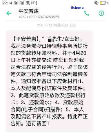 平安普逾期6年欠2万，已还6月，将如何处理？