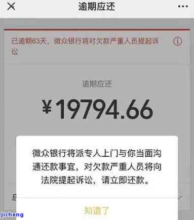 微粒贷逾期：家人是否合法接到电话通知？