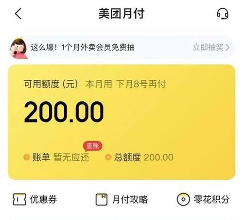 在美团逾期几个月了可以去美团公司上班吗