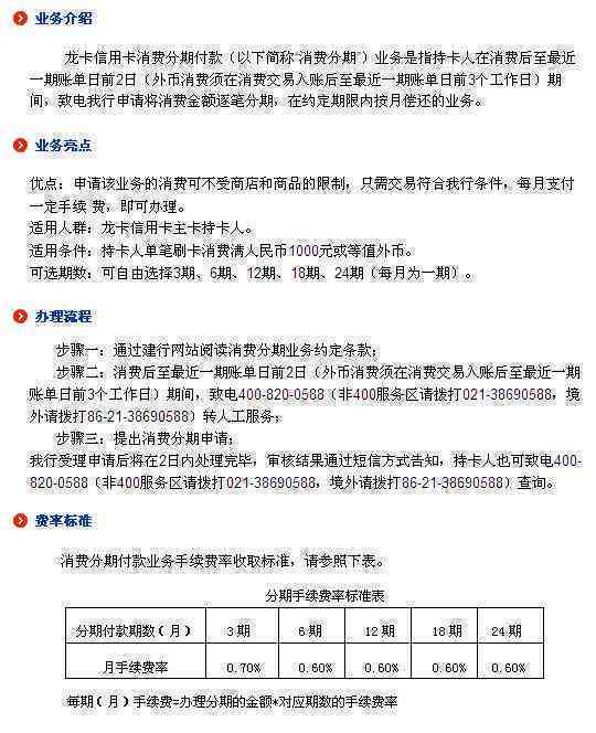 建设银行代扣款协议：详细说明、使用流程和注意事项，如何避免纠纷与问题