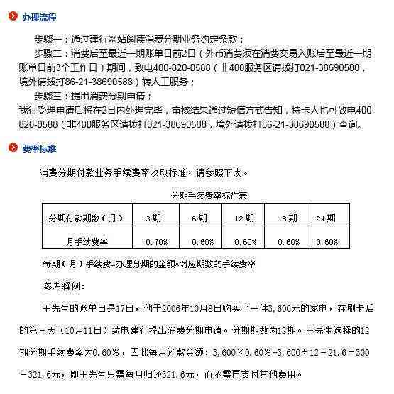 建行信用卡还款代扣协议