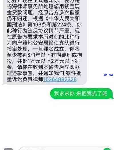 微粒贷逾期法院通知