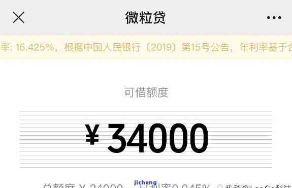 微粒贷逾期150天的影响与解决办法：如何避免严重后果？