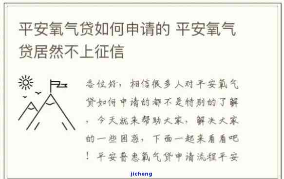 平安氧气贷3年未还款的解决策略和逾期影响分析