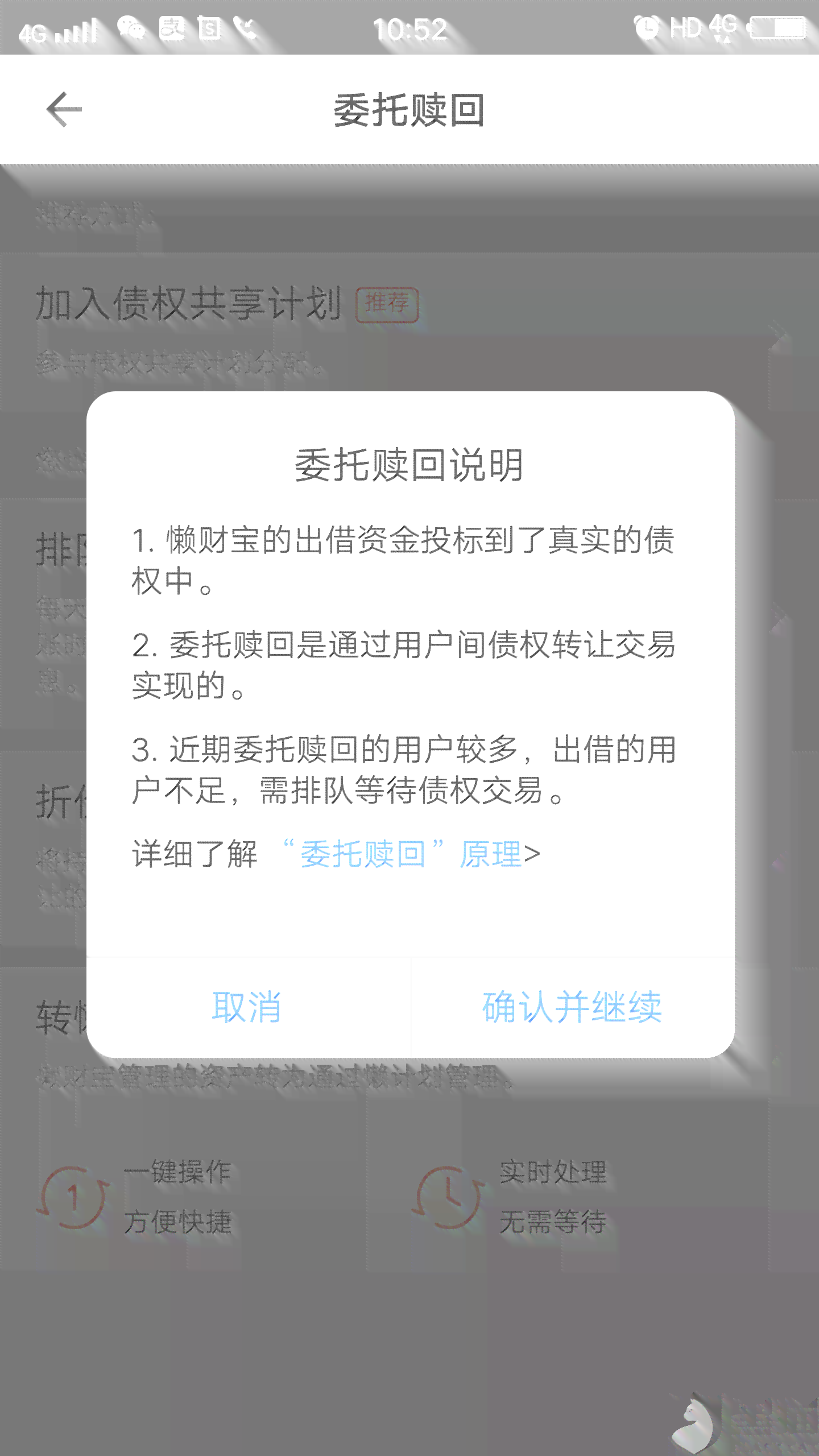 微粒贷逾期还款方式及自动扣款机制解析