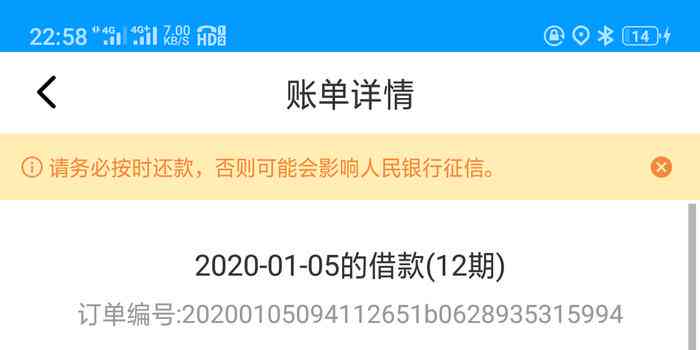 微粒贷款逾期通知策略：优化客户体验和避免不必要的困扰