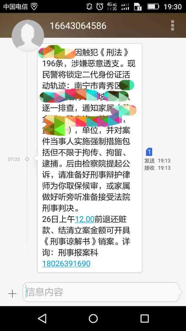 逾期未还款的信用卡问题解决策略