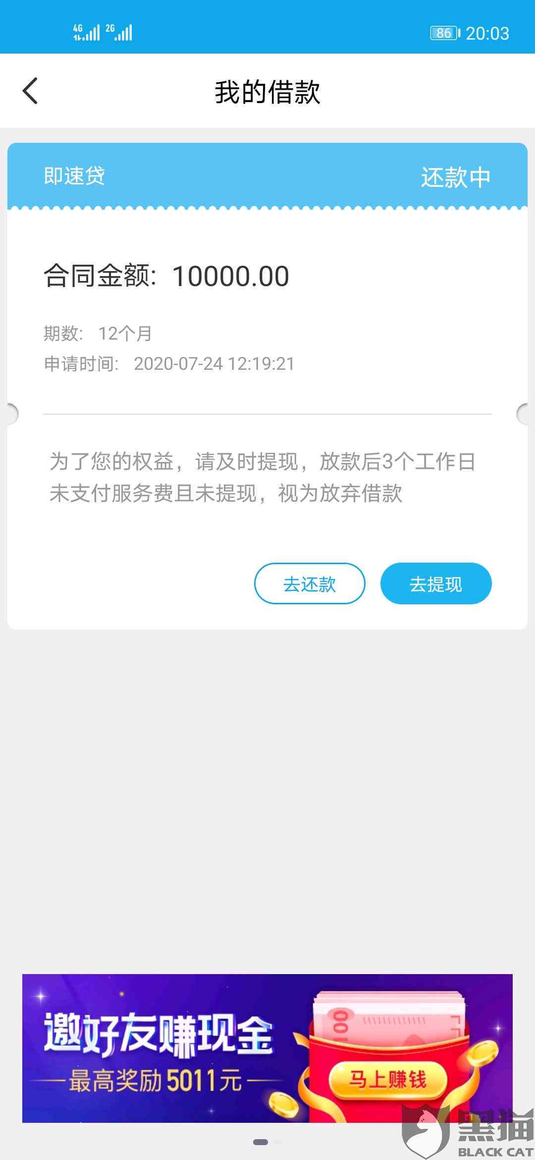 易贷卡还款流程