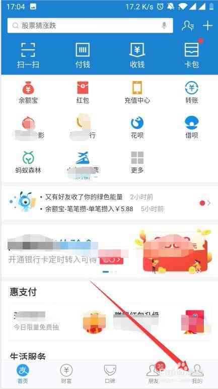 如何在支付宝中设置蚂蚁宝藏信用卡的出账日和还款日