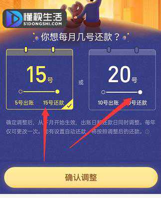 蚂蚁宝藏信用卡怎么设置出账日和还款日