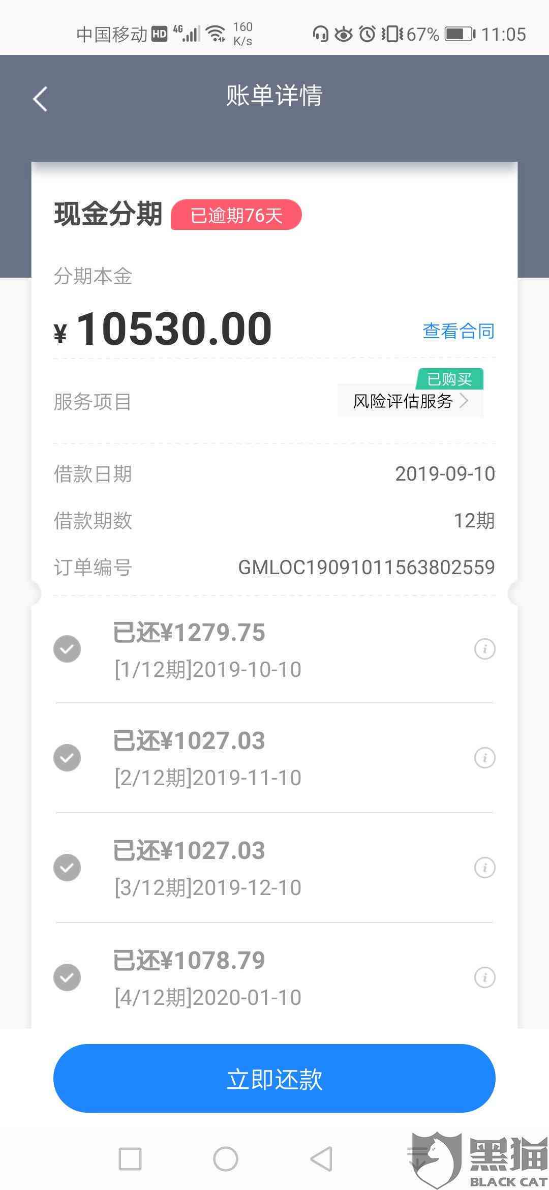 有没有专门协商还款的机构电话或公司？