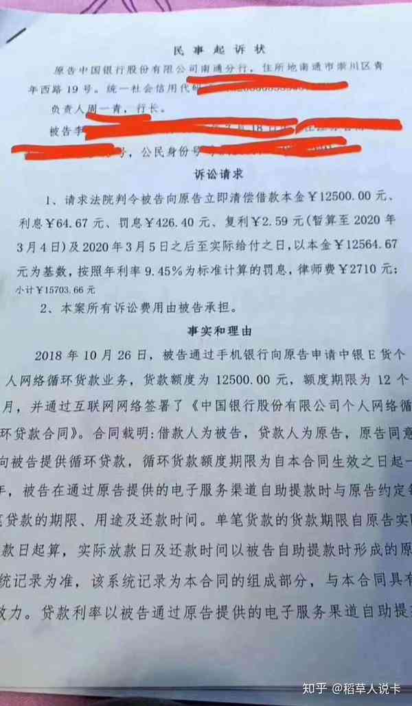 你我贷欠款逾期4年，起诉和协商可行性分析及对影响