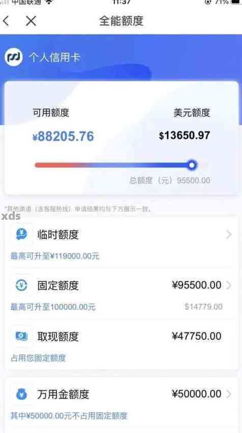 浦发分期还款后额度是否会降低？还款后额度调整的具体情况解析