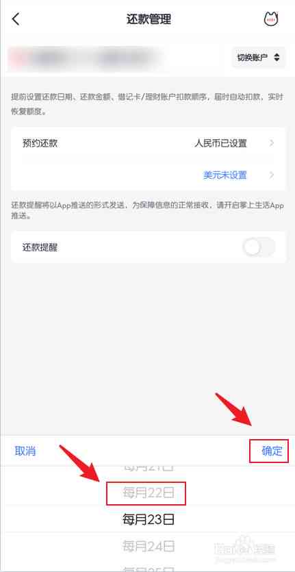 掌上生活还款功能：如何设置自动还款、还款日期以及逾期处理
