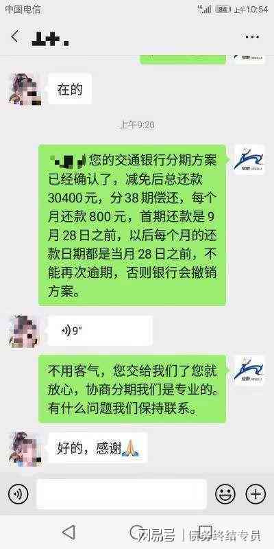 广发小额协商还款：难度、安全性及真实性的全面解析