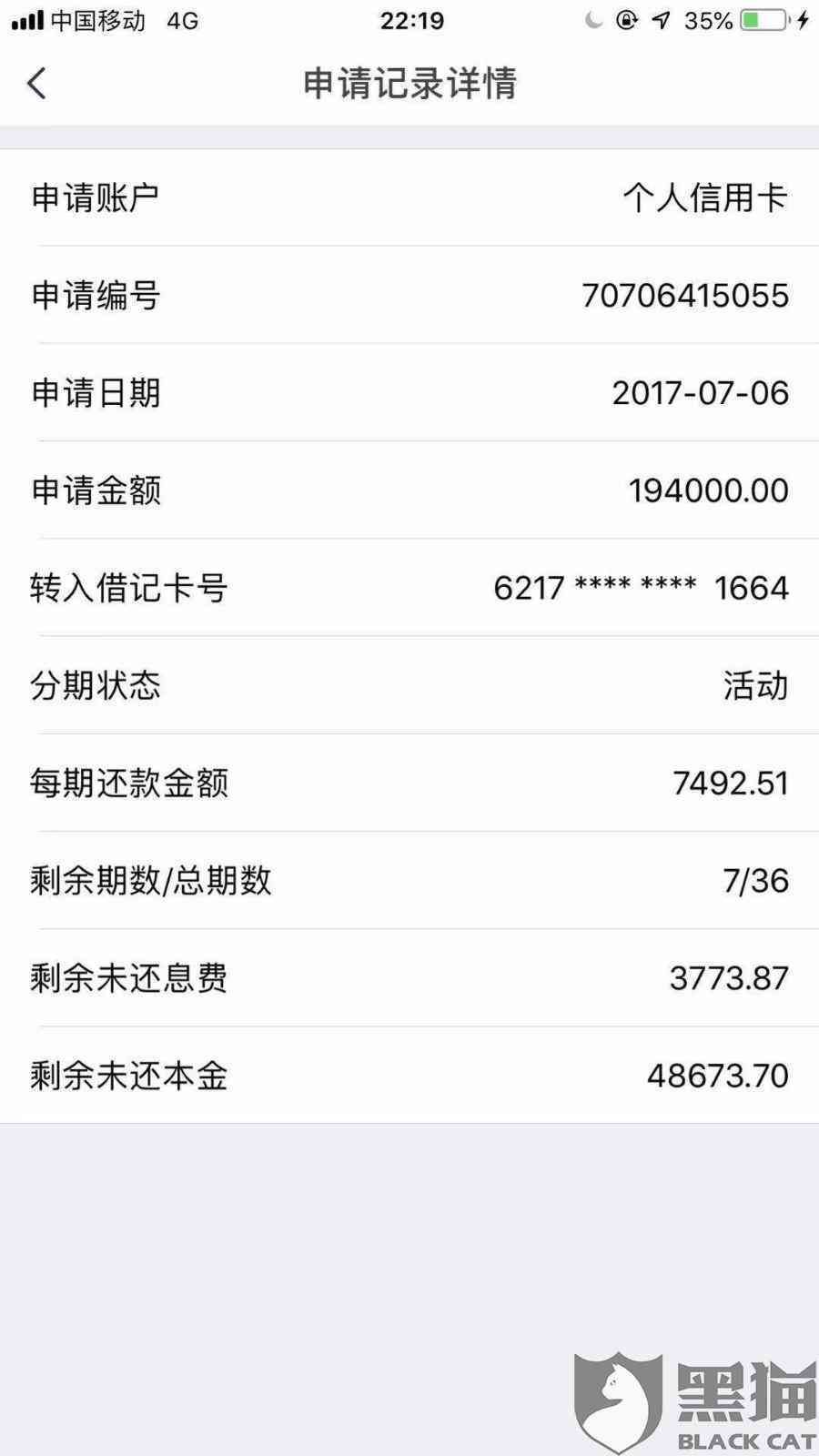 浦发信用卡10万逾期6月20天更低还款及处理方式及利息计算