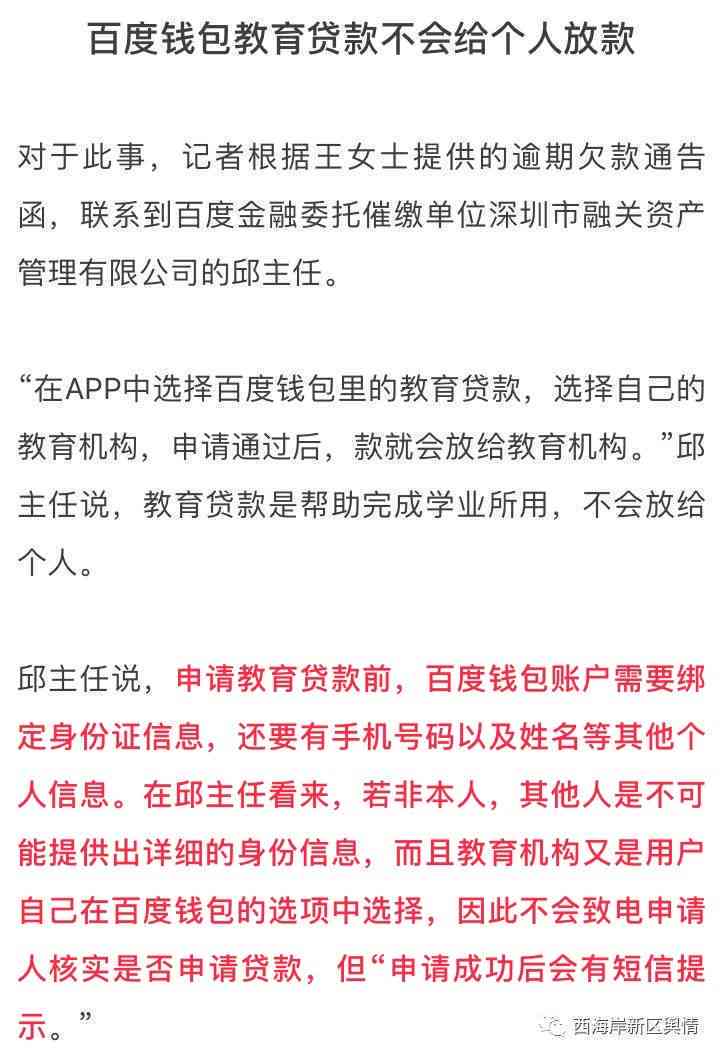 逾期还款后仍收到仲裁通知：探讨协商与仲裁在债务处理中的差异