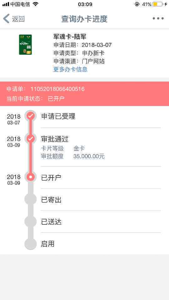 工行信用卡军魂卡的还款宽限期及相关问题解答