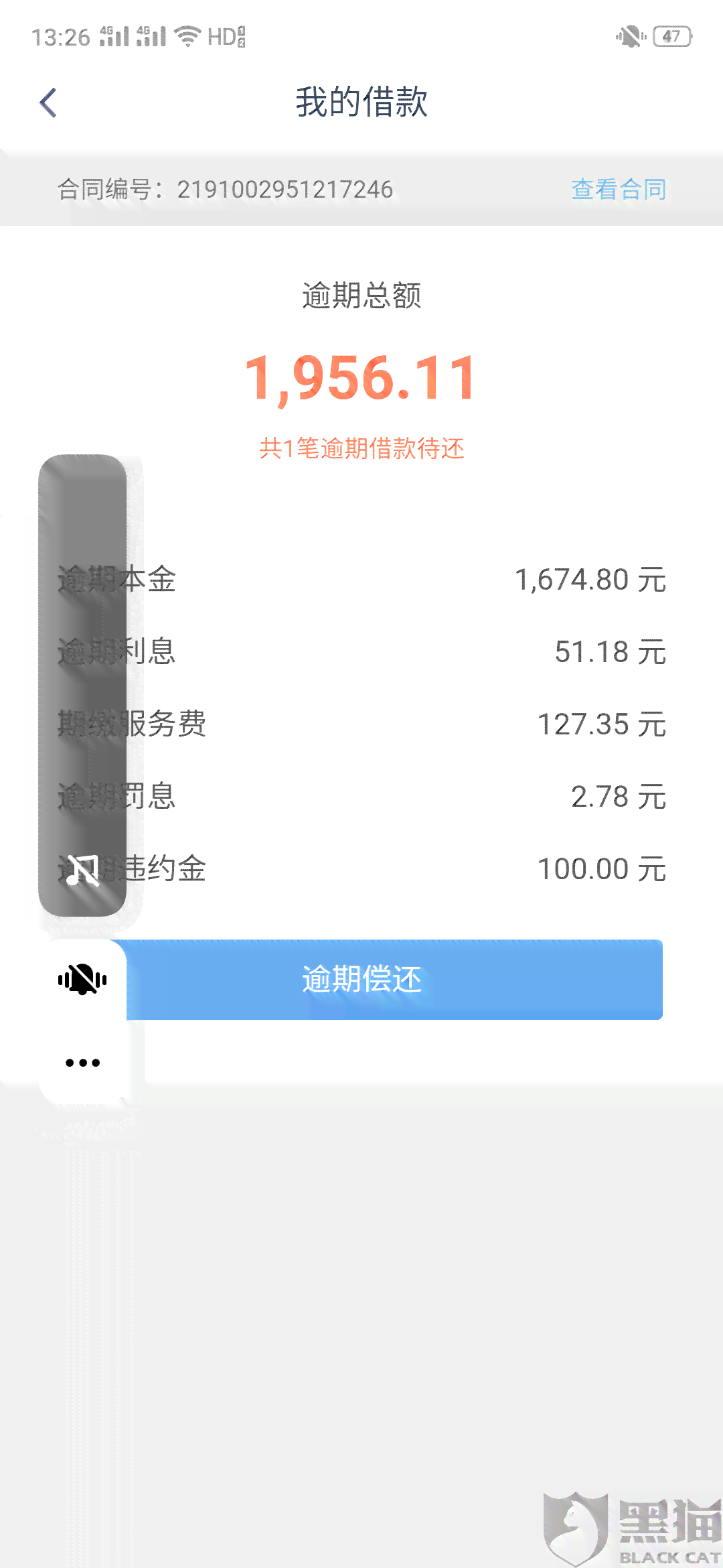 一次性还清网贷：提前还款全攻略及逾期处理方法