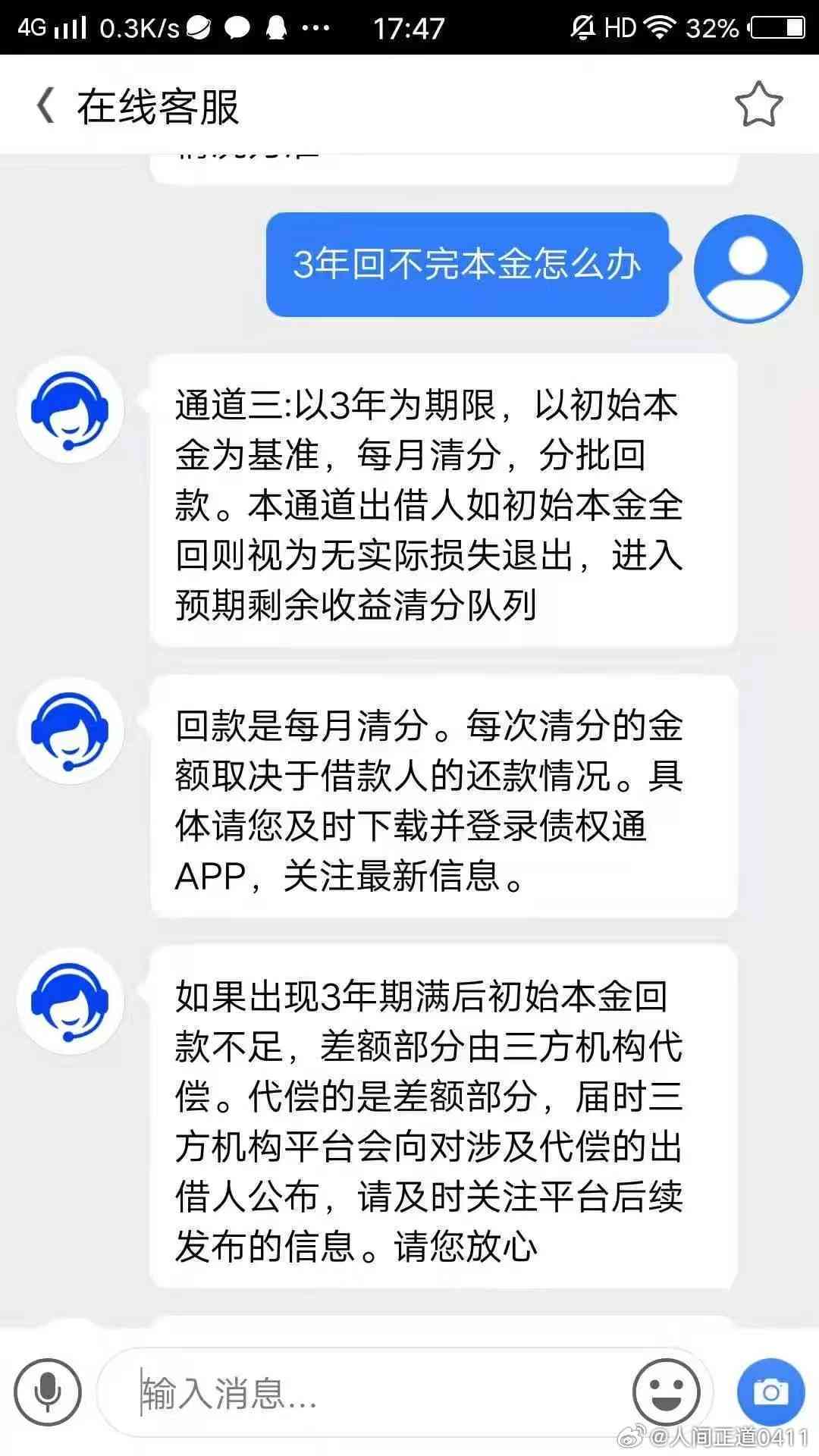 鑫享通逾期3天借不出来了怎么办呀？