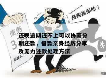 还呗还不上怎么办可以协商