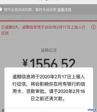 微粒贷逾期还款后果详解：影响信用记录、费用累积与法律责任等全方位解答