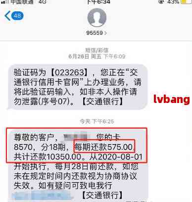 新'逾期94天还款提醒短信发出，信用卡问题如何解决？'