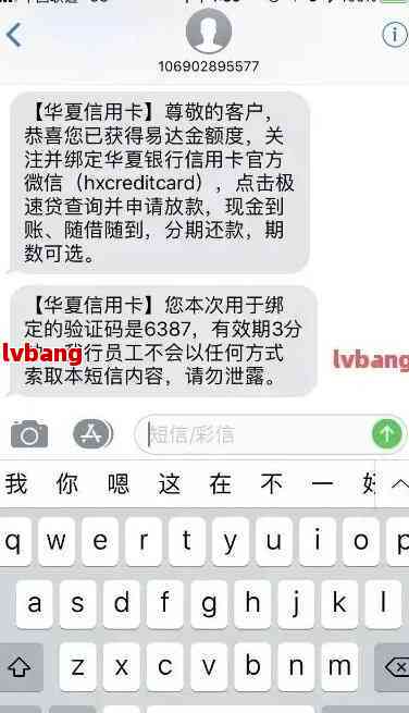 新'逾期94天还款提醒短信发出，信用卡问题如何解决？'